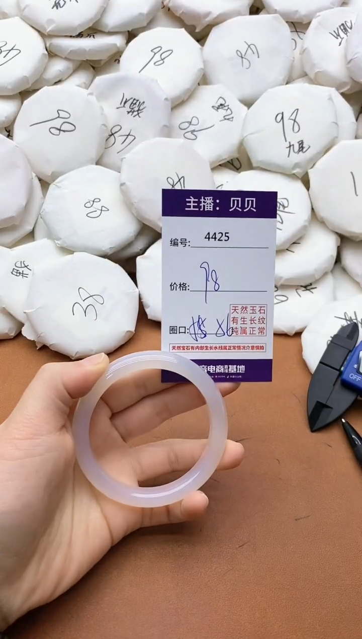 【闪购商品】玛瑙/玉髓手镯未镶嵌4425