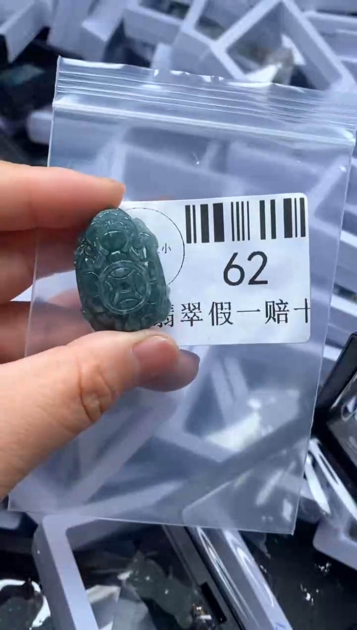 【闪购商品】翡翠吊坠(不含链)未镶嵌62