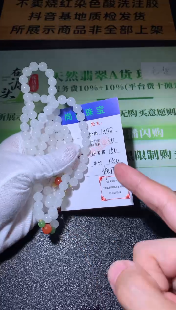 定制和田玉毛货-不退不换