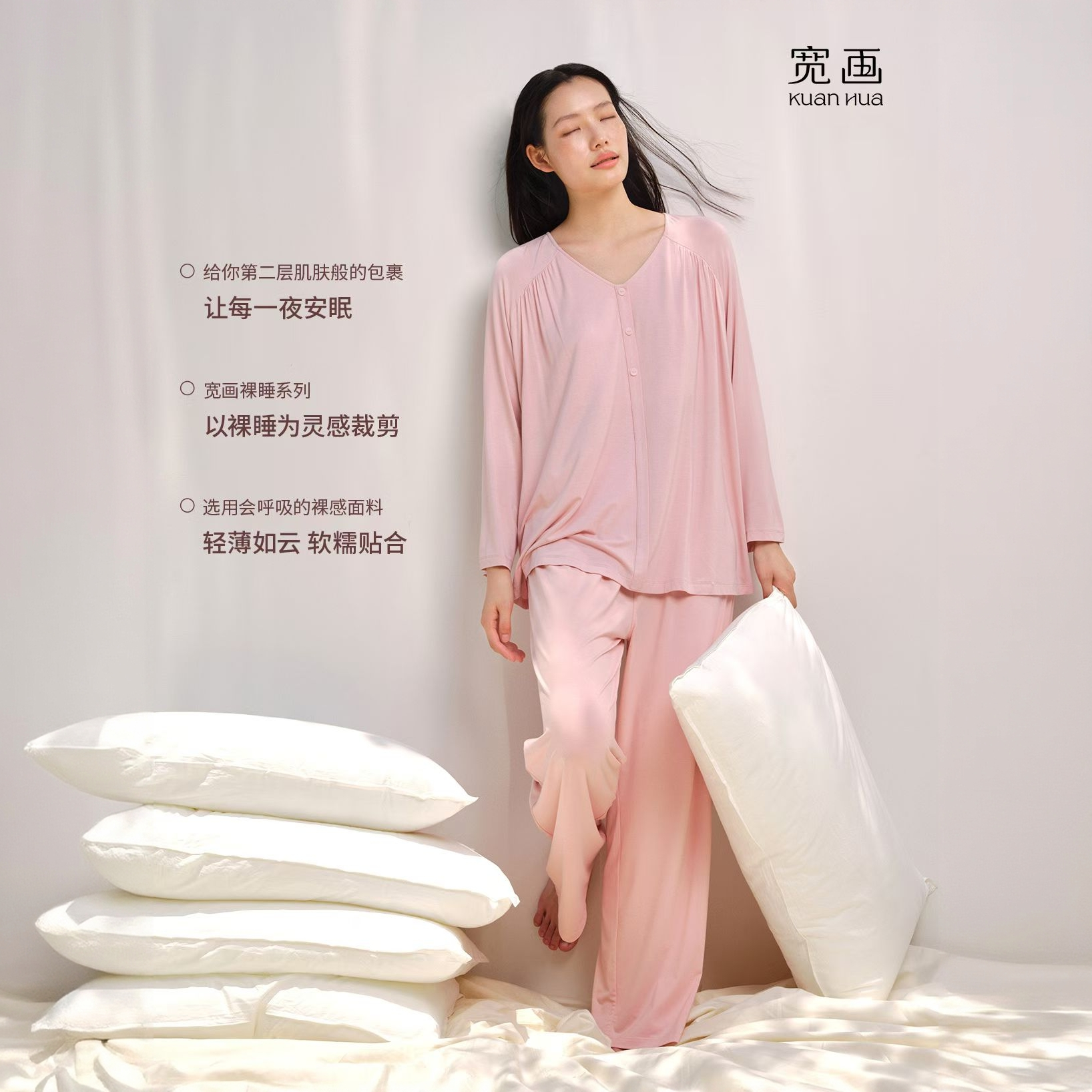 宽画云端触感系列女士裸睡家居服98056