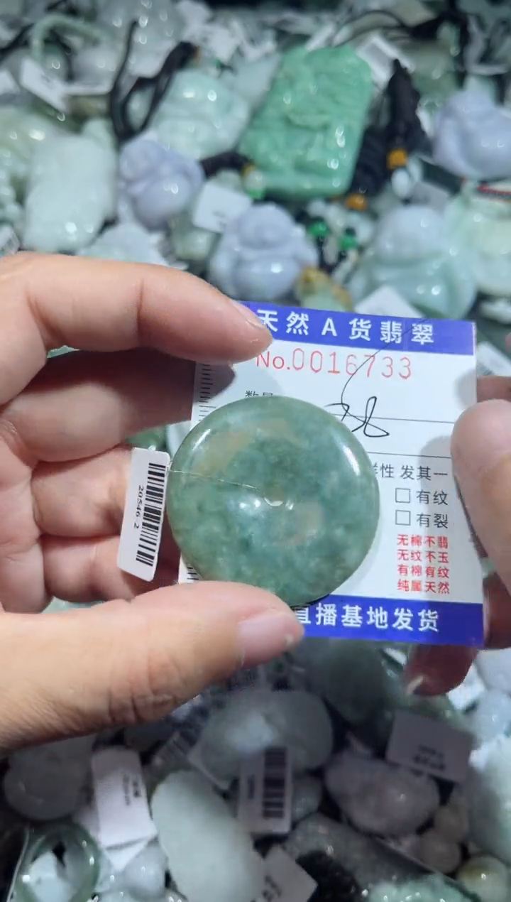 【闪购商品】翡翠颈饰未镶嵌00016733