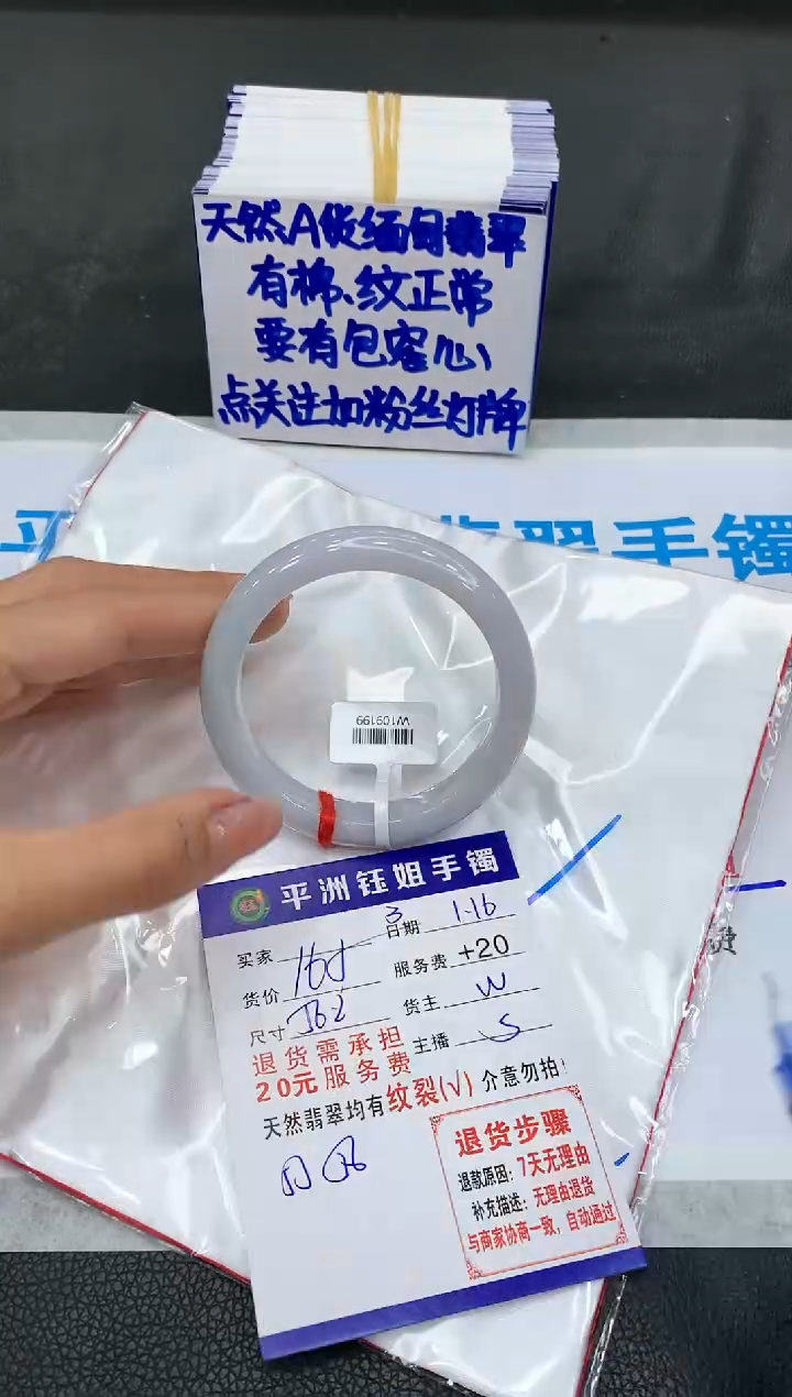 【闪购商品】翡翠手镯未镶嵌11111111111