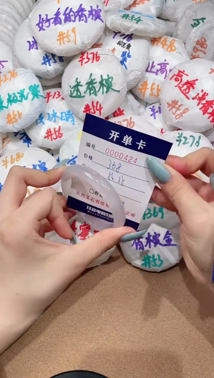 【闪购商品】玛瑙/玉髓手镯未镶嵌424