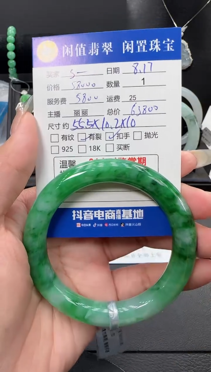 翡翠手镯未镶嵌S****丽翡翠手镯