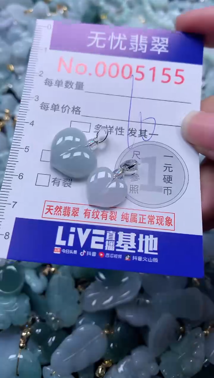 颈饰未镶嵌翡翠5155