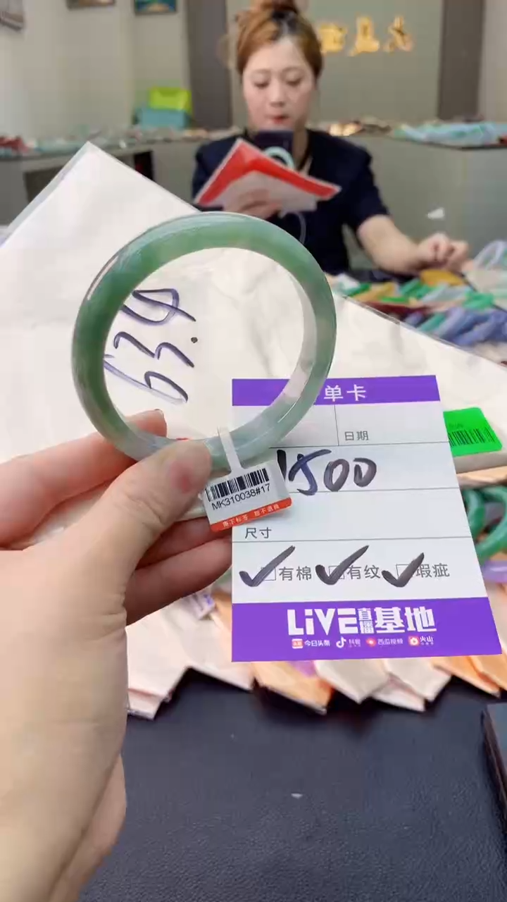 翡翠手镯未镶嵌0633466430