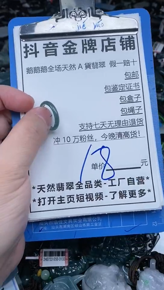 【闪购商品】翡翠颈饰未镶嵌天然A货翡翠一物一证