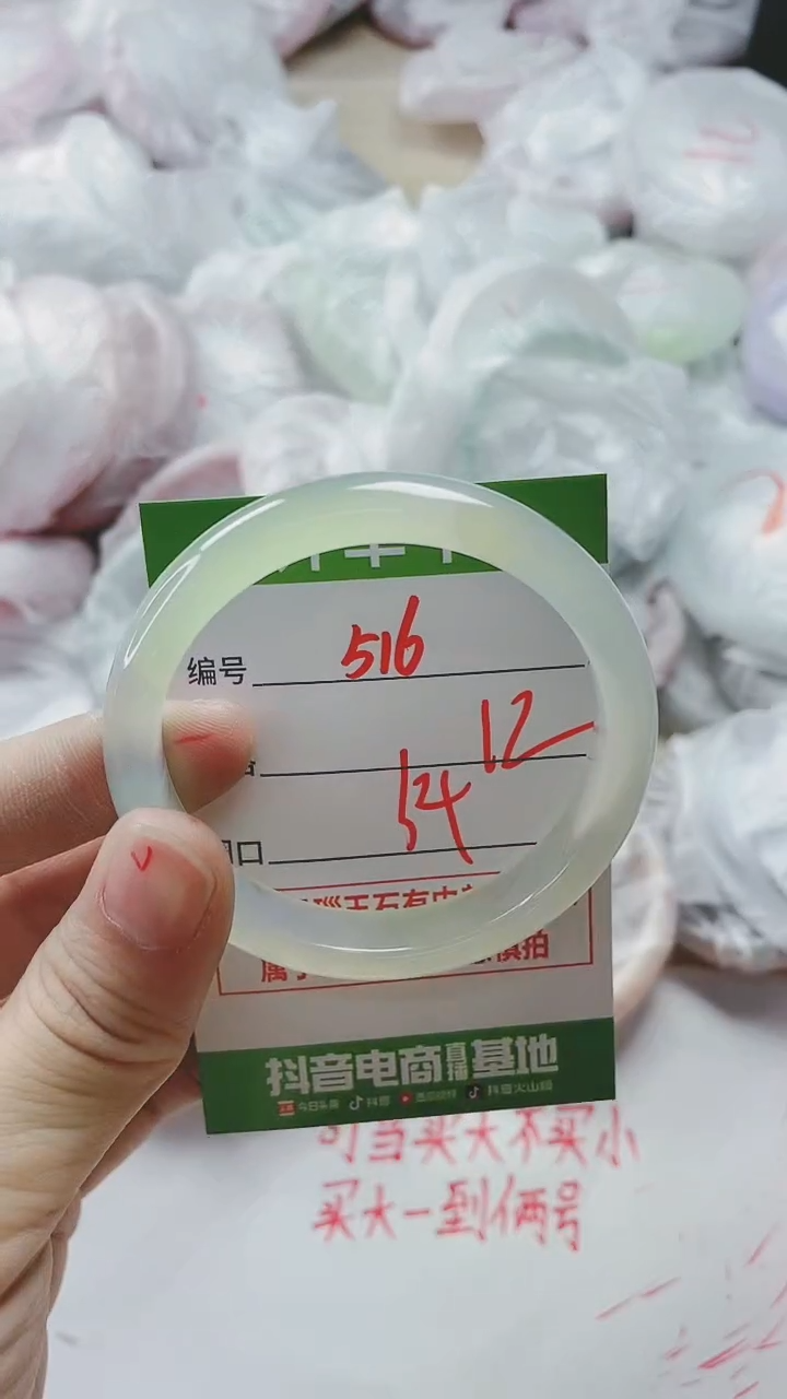 【闪购商品】玛瑙/玉髓手镯未镶嵌516