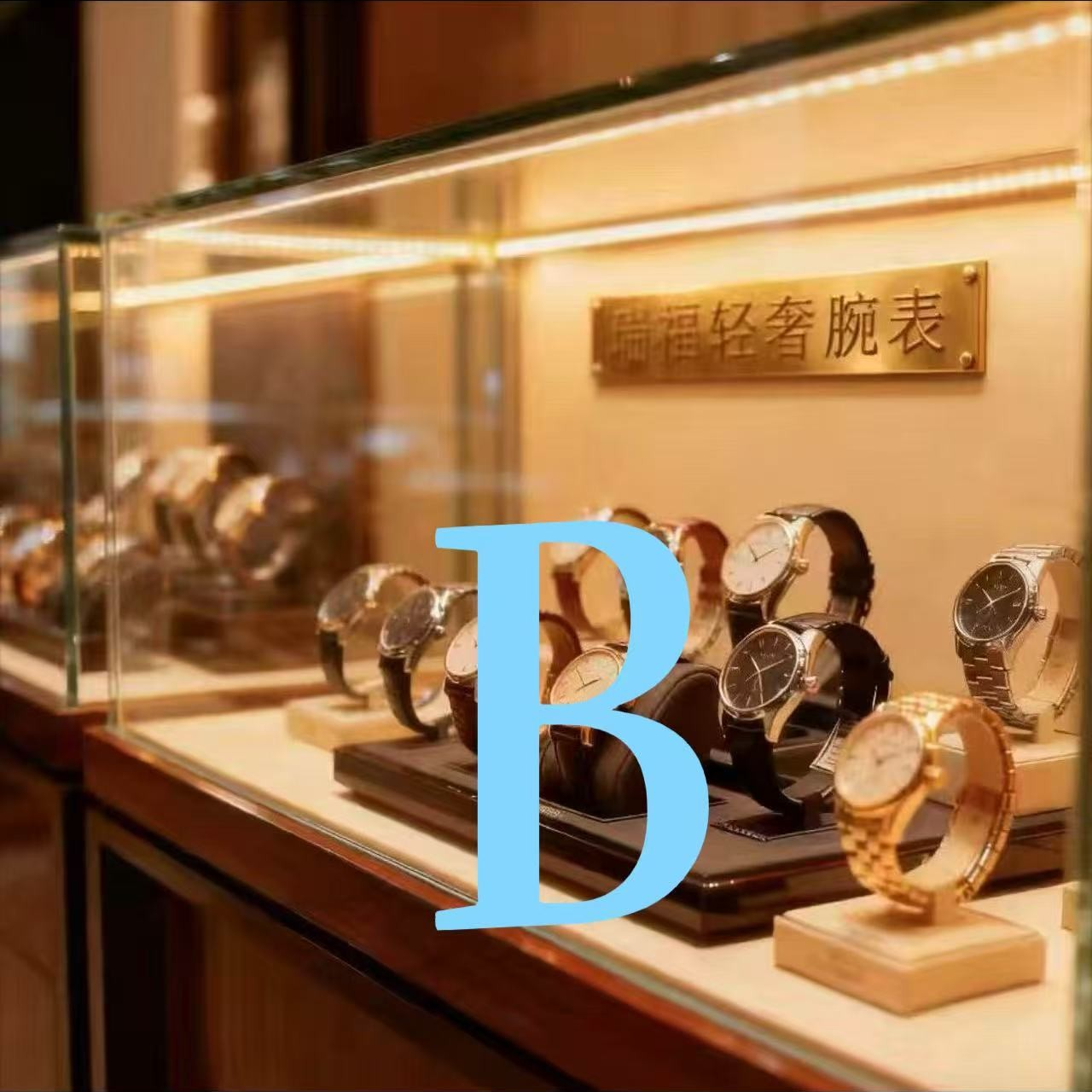 【B】时尚高端轻奢男士石英手表简约设计彰显品味