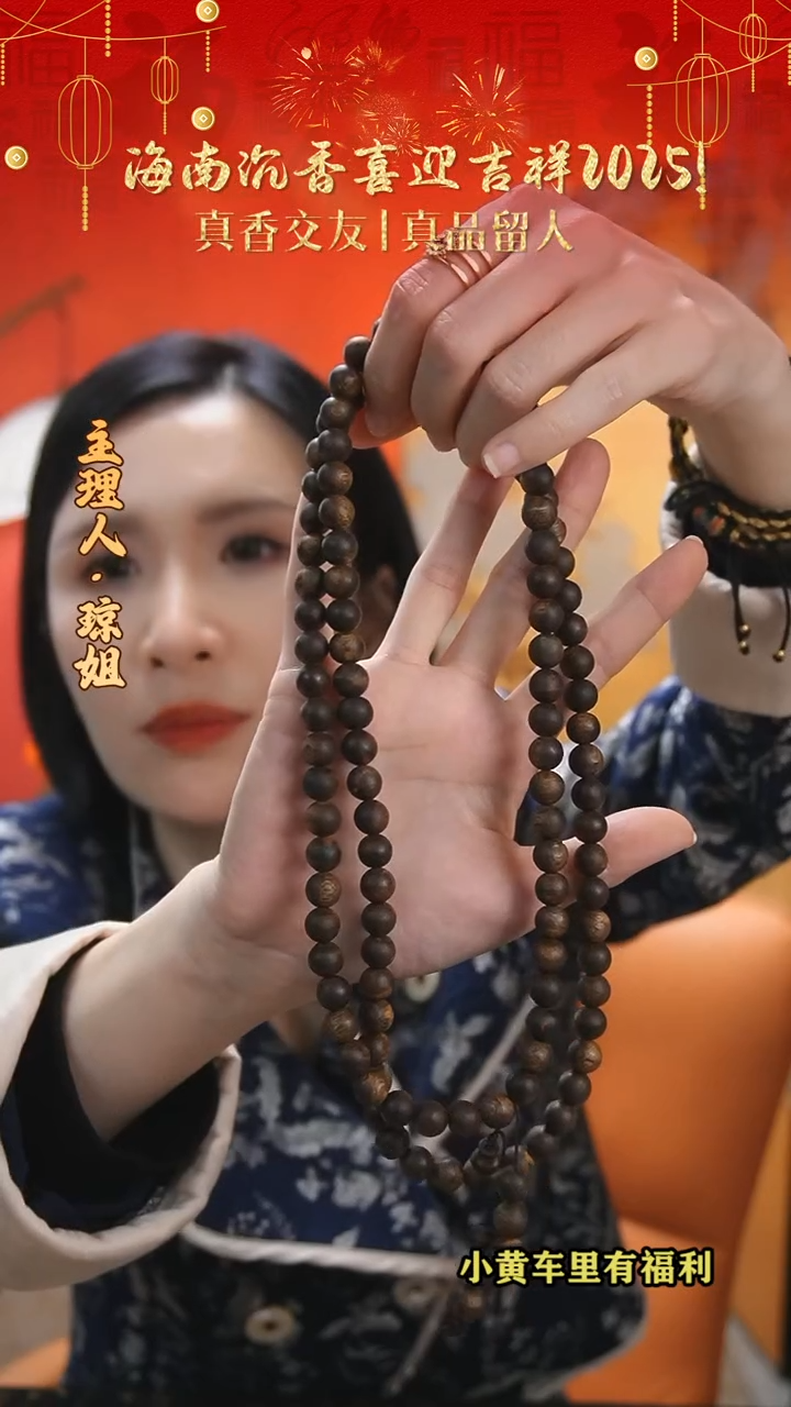 【闪购商品】沉香手串海南母树黑棋虫漏藏品多圈