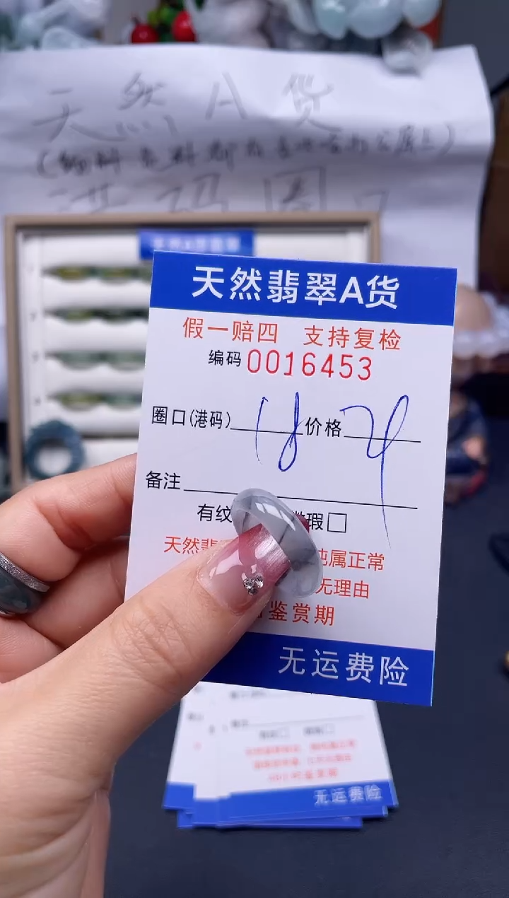 【闪购商品】翡翠戒指未镶嵌18*-16453..