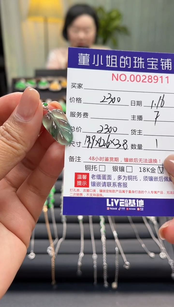【闪购商品】翡翠吊坠(不含链)18K金镶嵌吊坠