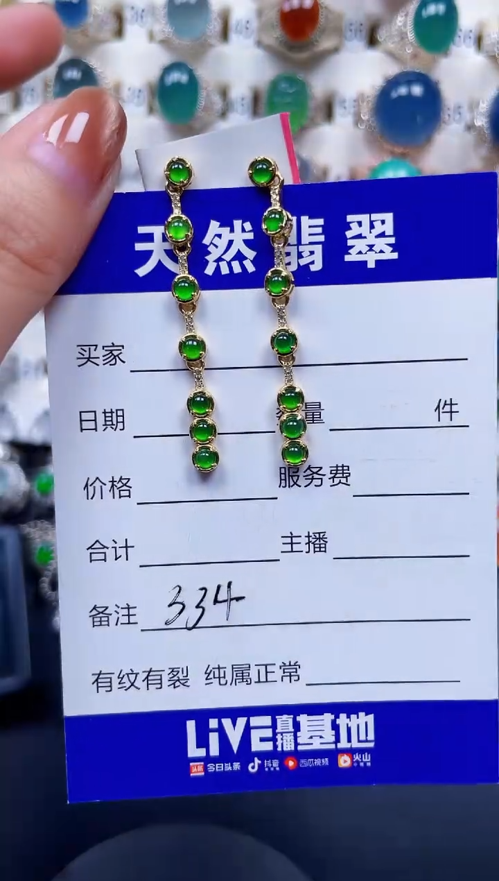 银S925镶嵌翡翠耳饰334
