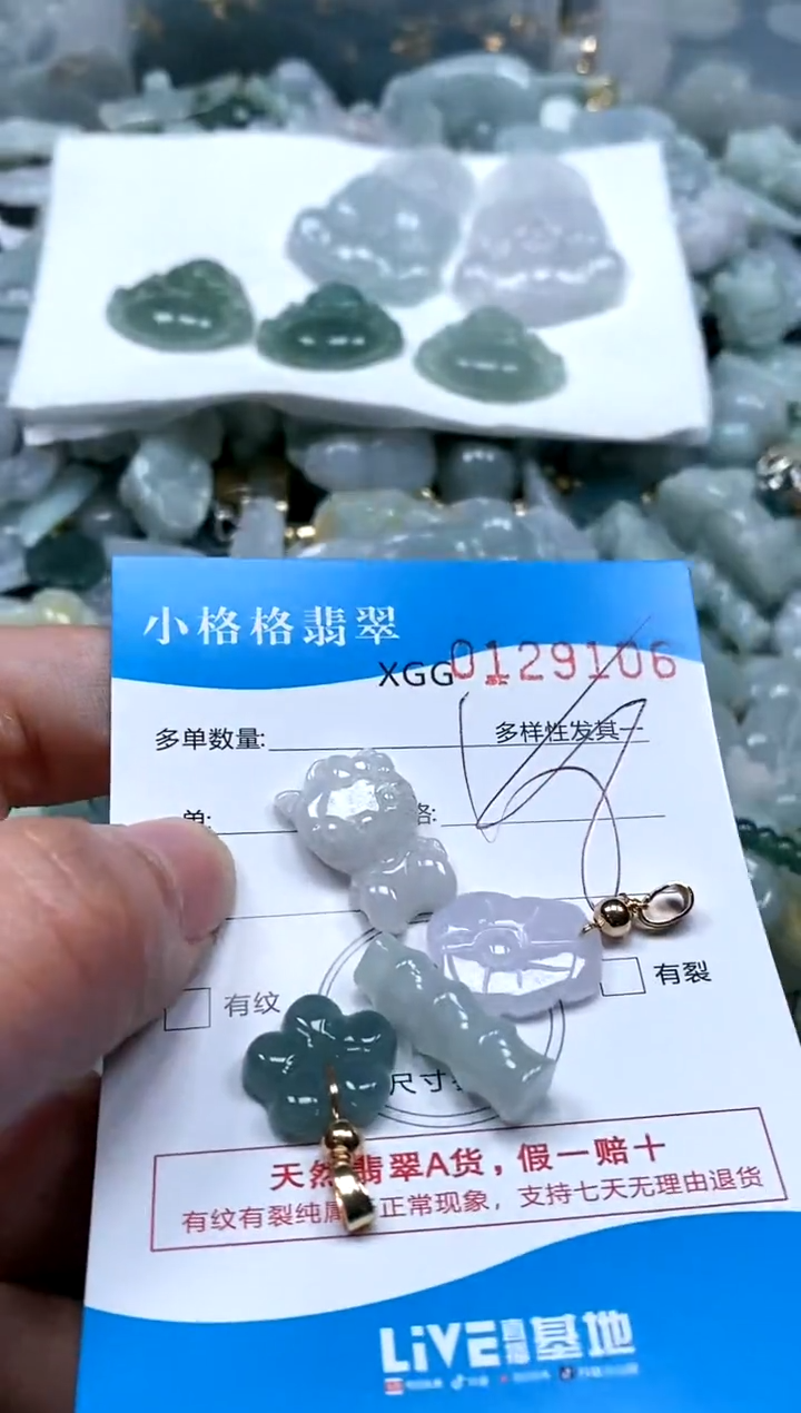 【闪购商品】翡翠颈饰未镶嵌闪购商品0129106