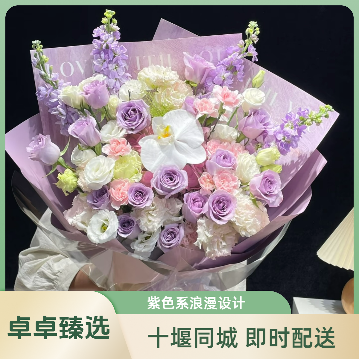 【紫色系花束抱抱桶】紫玫瑰洋桔梗紫罗兰蝴蝶兰混搭生日鲜花生日花束 十堰同城鲜花配送小时达