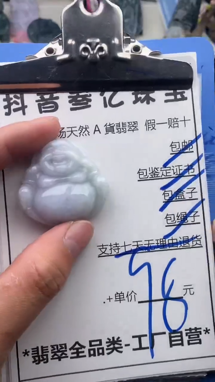 翡翠未镶嵌颈饰天然A货翡翠一物一证理性消费拍拍退退限购