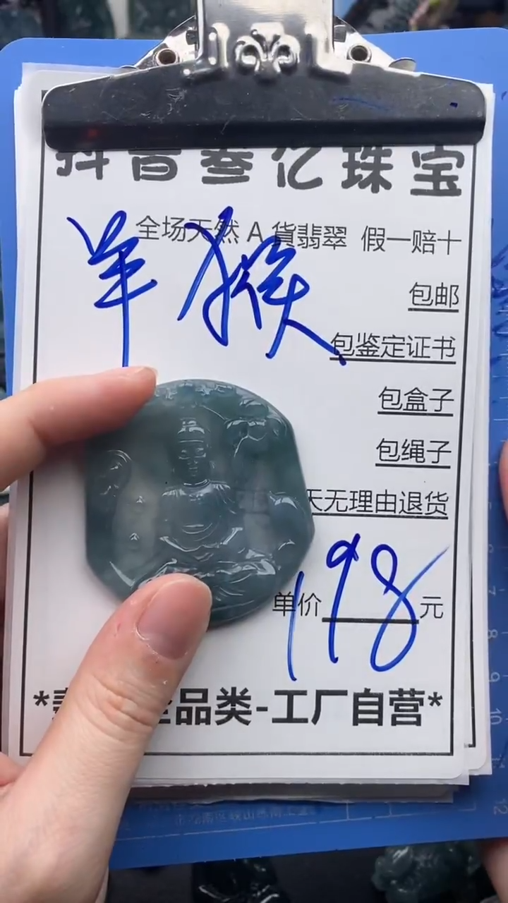 翡翠未镶嵌颈饰天然A货翡翠一物一证理性消费拍拍退退限购