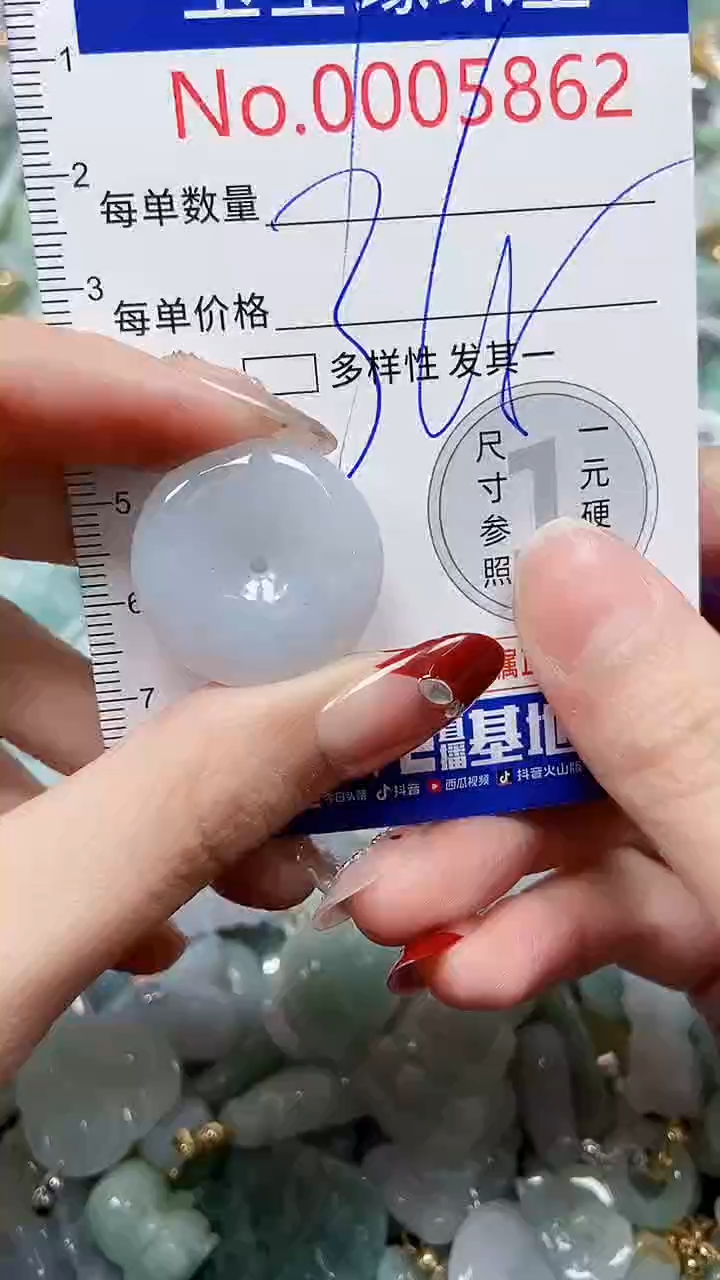 【闪购商品】翡翠颈饰未镶嵌闪购00005862