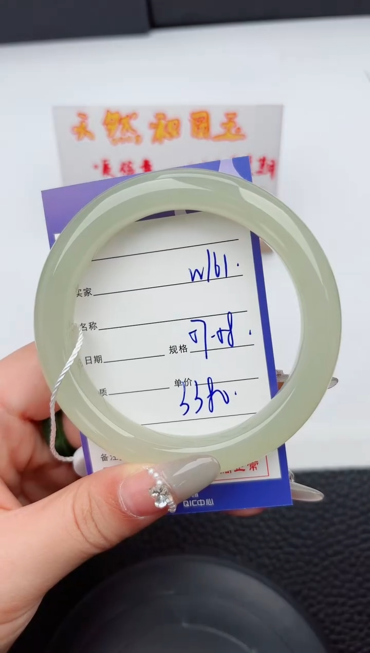 【闪购商品】和田玉手镯未镶嵌161微色差T6