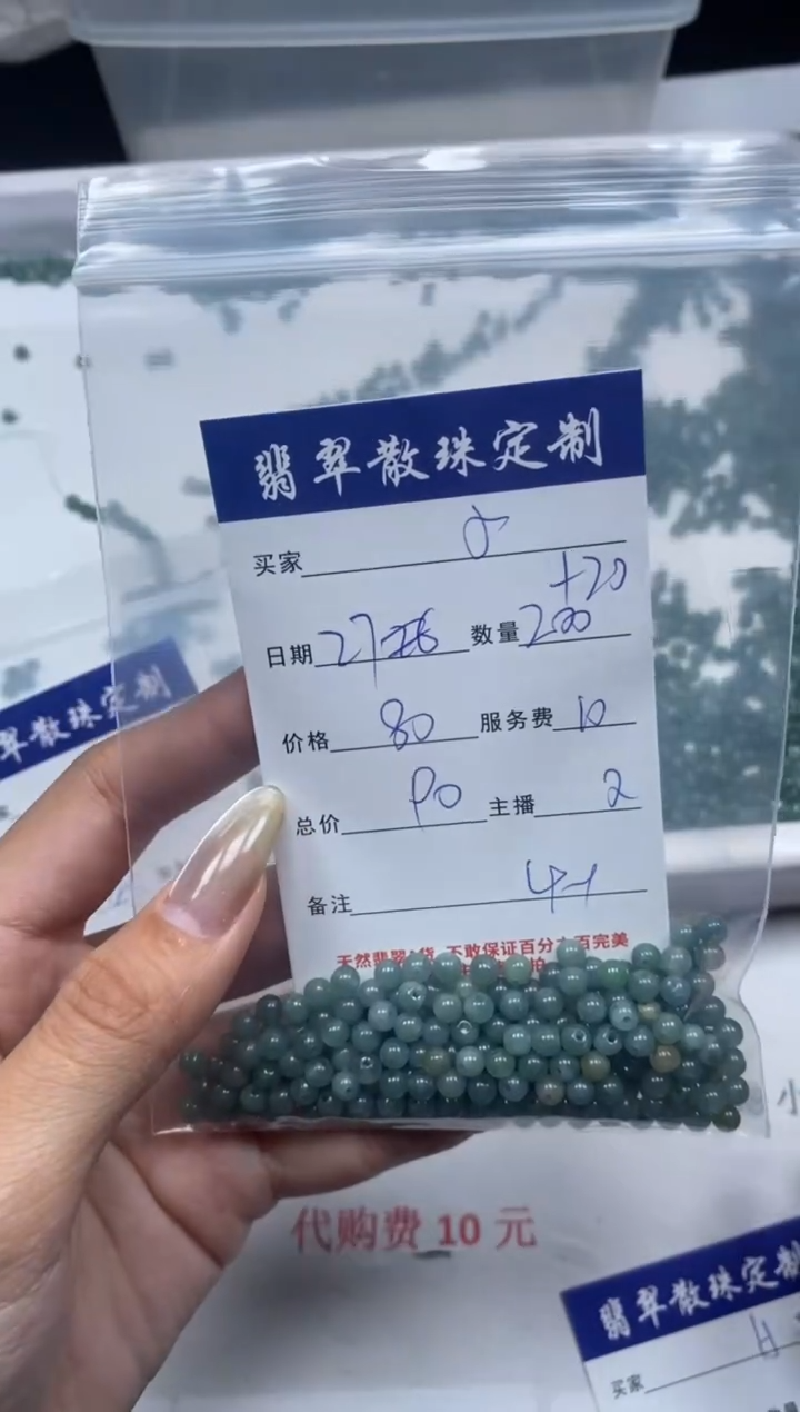 【闪购商品】翡翠颈饰未镶嵌贞城散珠批发DIY
