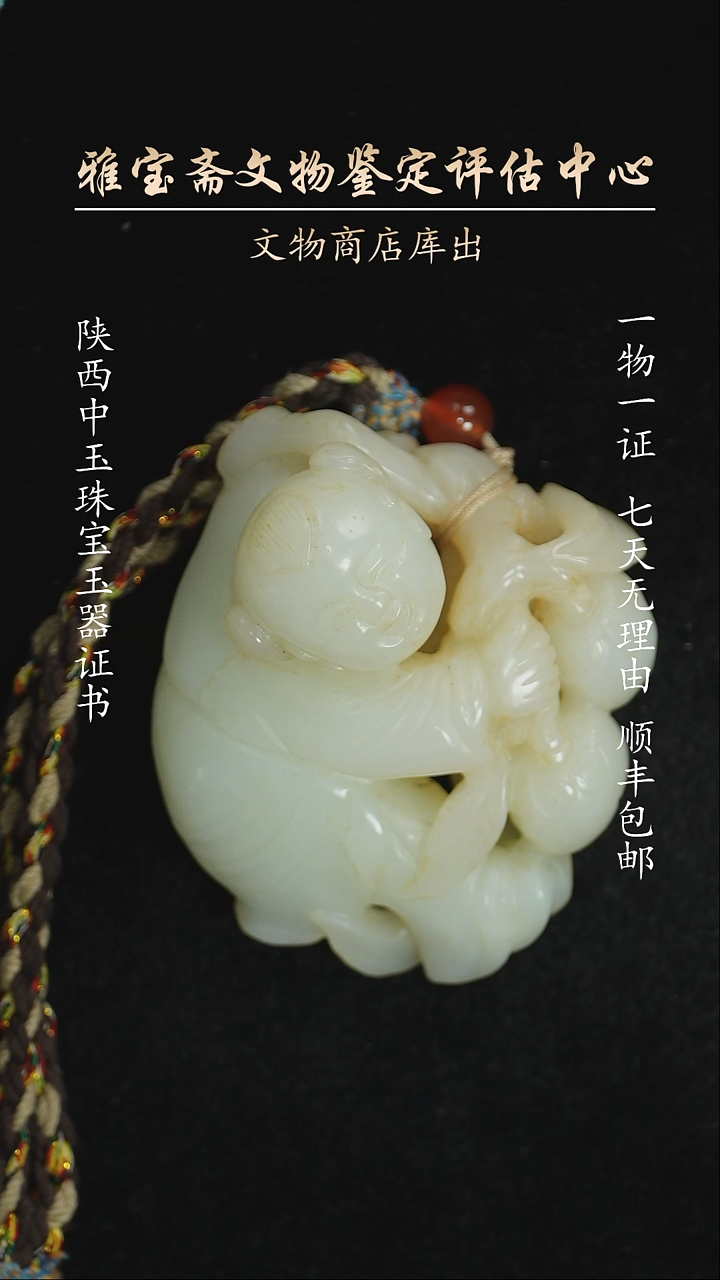 未镶嵌和田玉挂件5656564564546