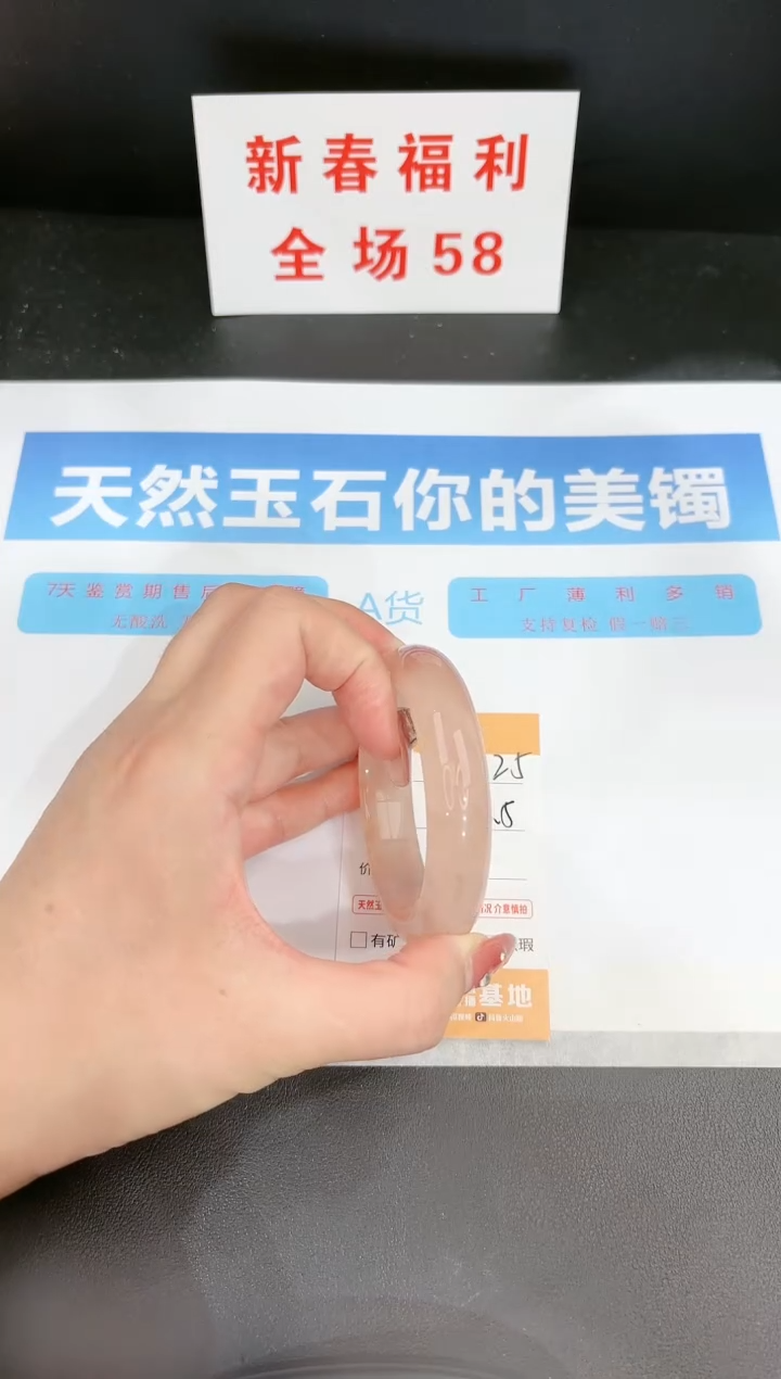 【闪购商品】石英质玉手镯未镶嵌25c 