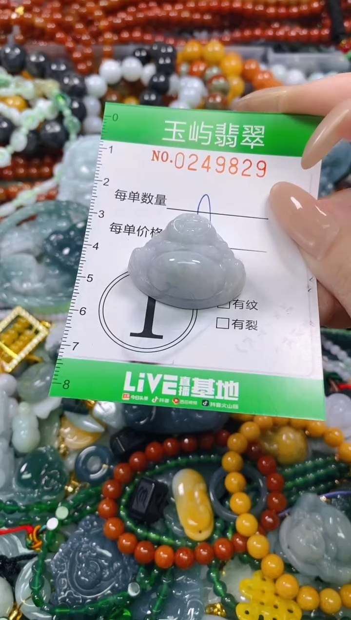 颈饰未镶嵌翡翠闪购0249829