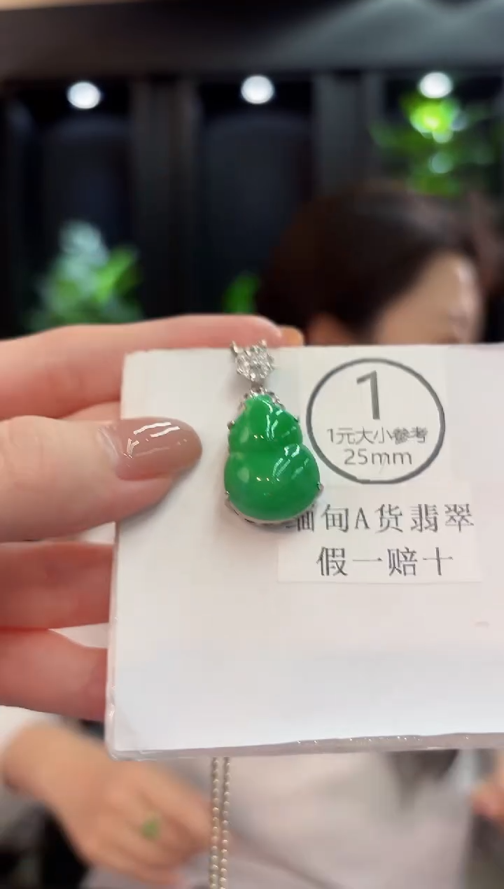 吊坠(不含链)未镶嵌翡翠 缅甸A货/支持复检/一件