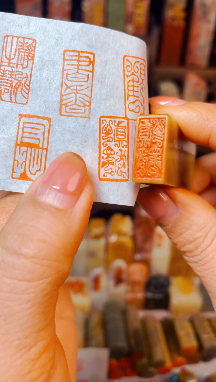 【闪购商品】巴林石印石手工篆刻《慎独》1*2