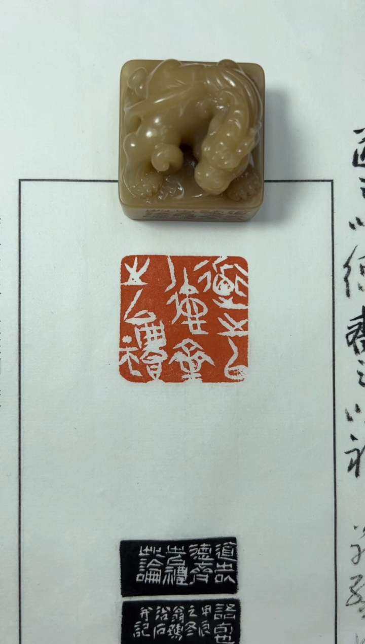 【闪购商品】寿山石印石篆刻许雄志SY40484言行中和用绥福佑