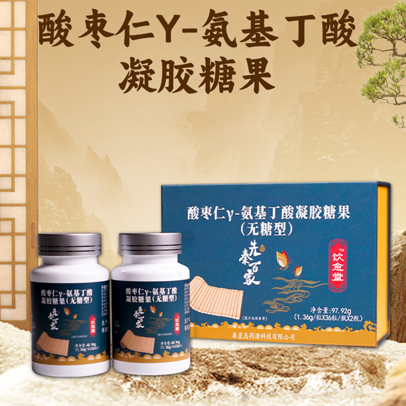 【梁老师精选】酸枣仁γ氨基丁酸凝胶糖果