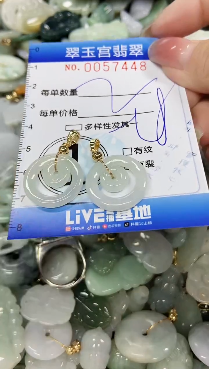 【闪购商品】翡翠颈饰未镶嵌闪购0057448