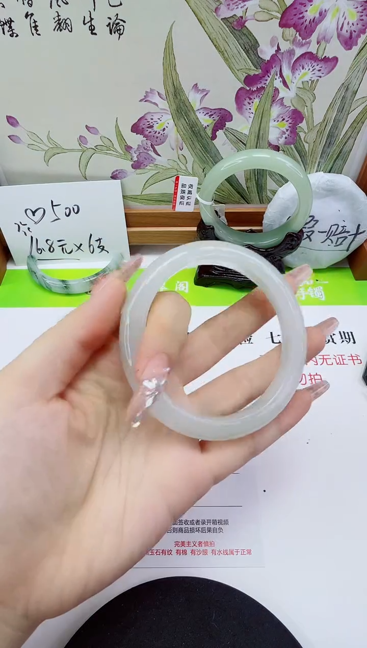 未镶嵌手镯石英质玉183-60/61