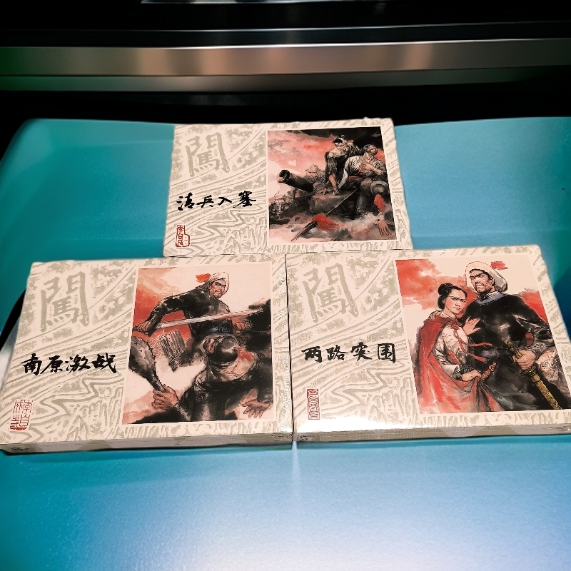 上海人民美术已出20本32开大精李自成 多版本【8本10签名签名】