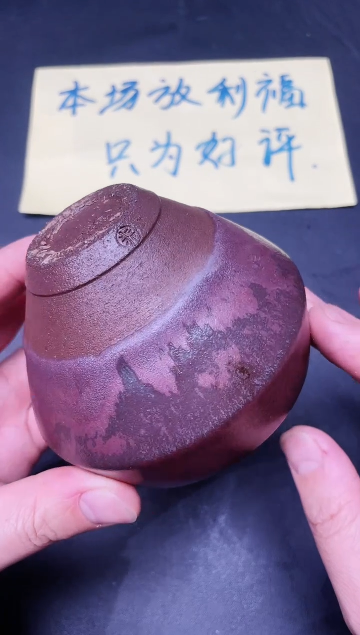 【闪购商品】茶盏49微瑕