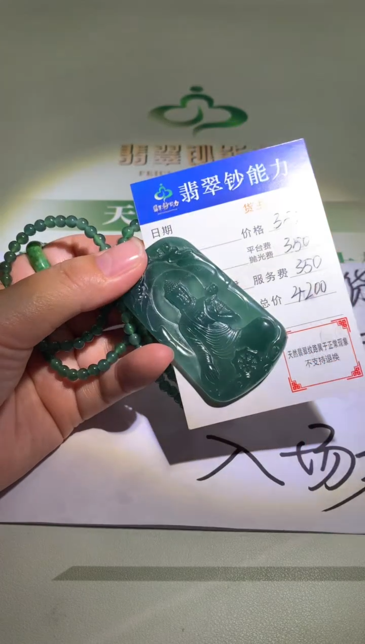 未镶嵌定制翡翠毛货-不退不换