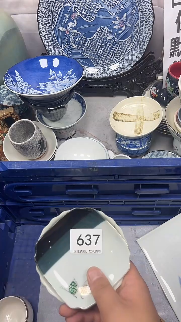 【闪购商品】637回流瓷器，默认微瑕