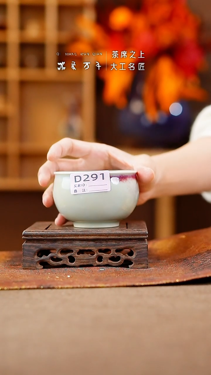 【闪购商品】瓷片钧瓷手作美器 叶D291