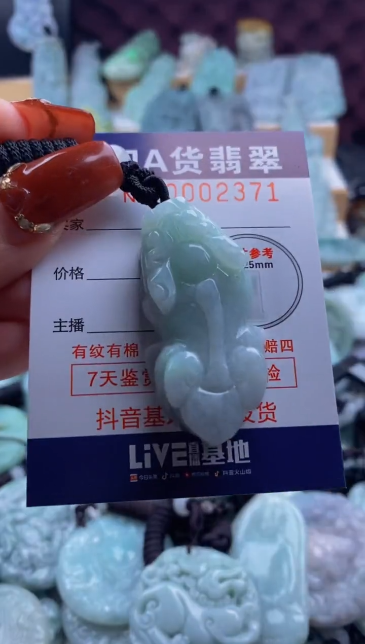 【闪购商品】翡翠吊坠(不含链)未镶嵌1