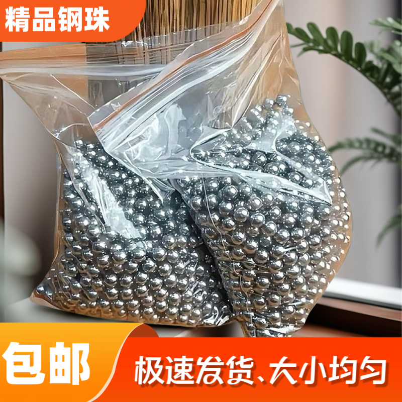 特价精密钢球8毫米滚珠包邮6/7 8/9/10mm高精度滚珠钢珠9毫米弹弓