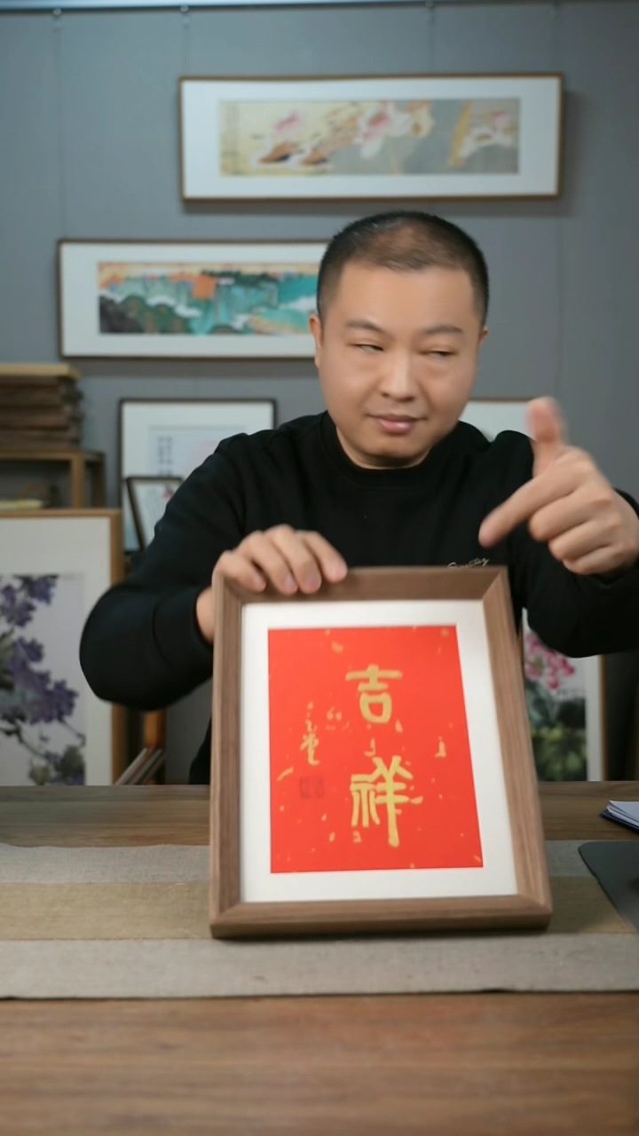 【闪购商品】书法协会会员老师带框作品-