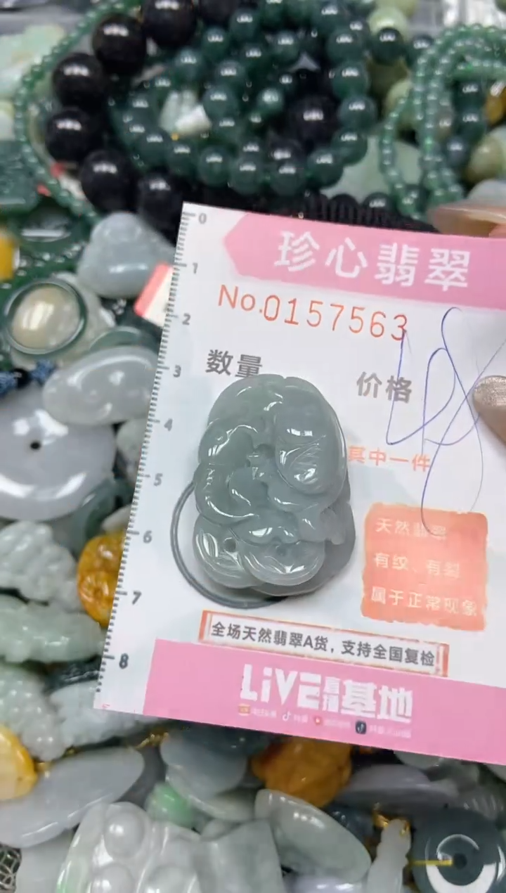 【闪购商品】翡翠颈饰未镶嵌闪购0157563