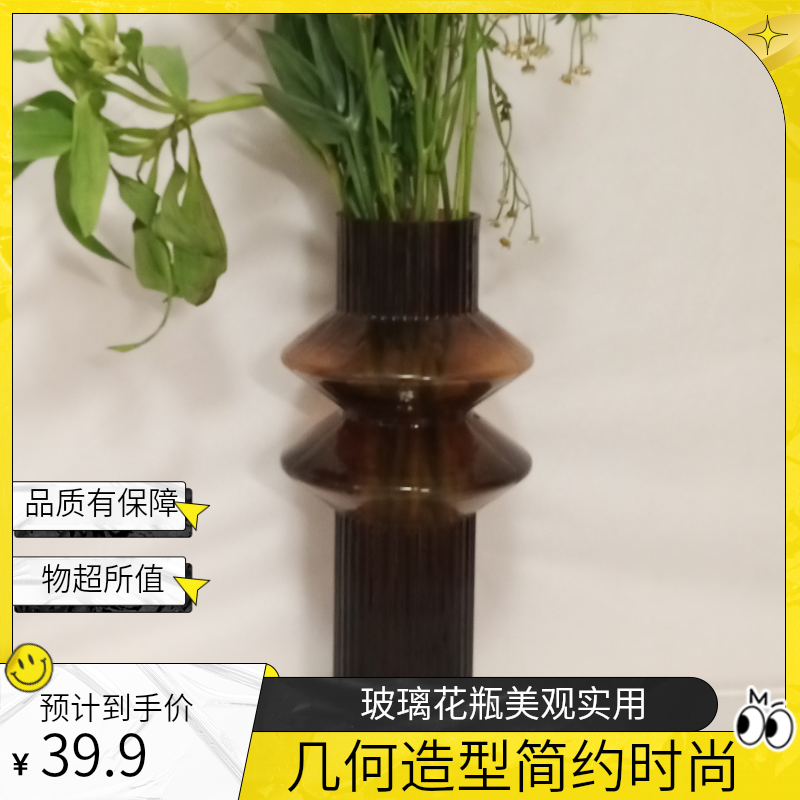 褐色几何玻璃花瓶