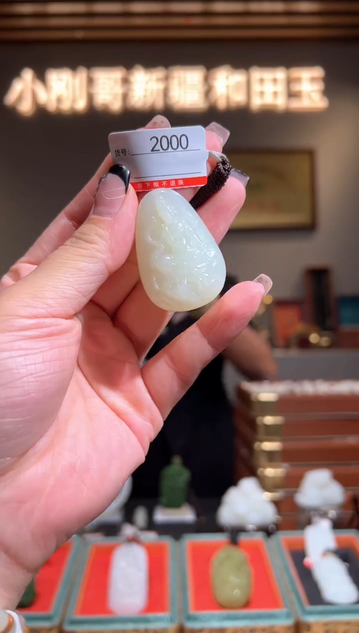 颈饰未镶嵌和田玉1