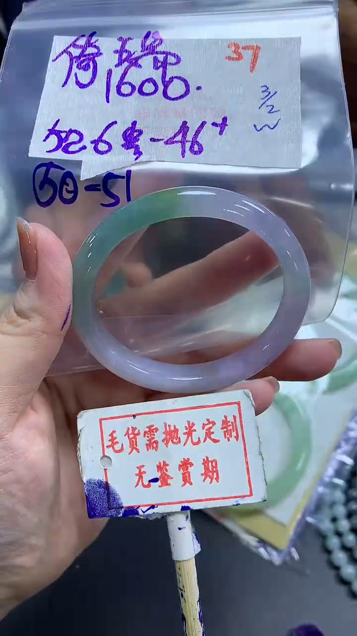 【闪购商品】定制翡翠未镶嵌毛货需精细抛光+ 倚瑞+1600元