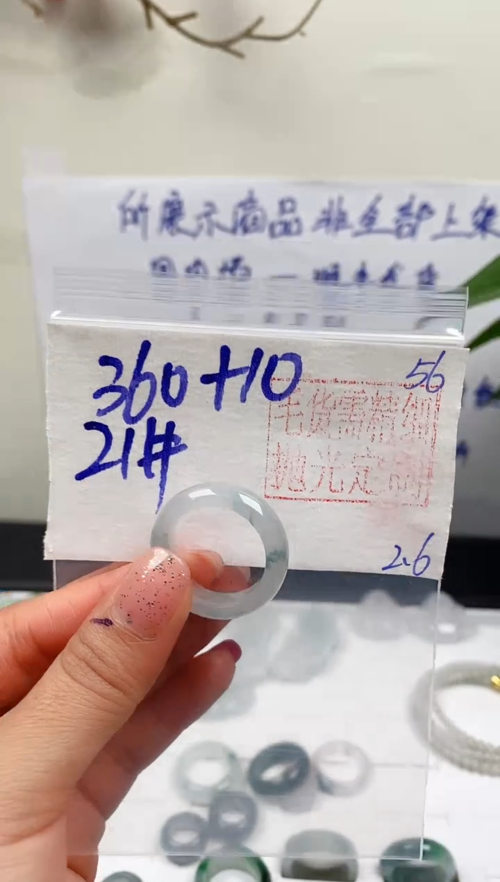 【闪购商品】定制翡翠未镶嵌戒圈360元21#毛货需精细抛光
