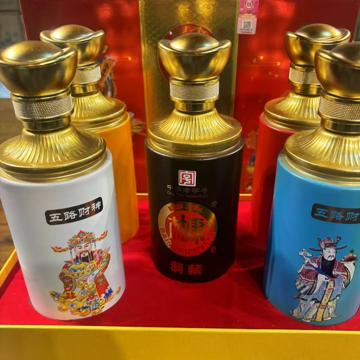 苏冠五路财神白酒