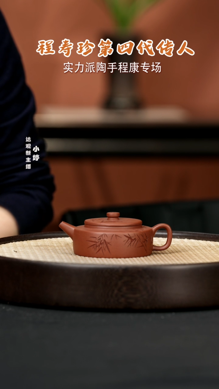 【闪购商品】紫砂茶壶婷SD260范勤君周盘清水泥120cc