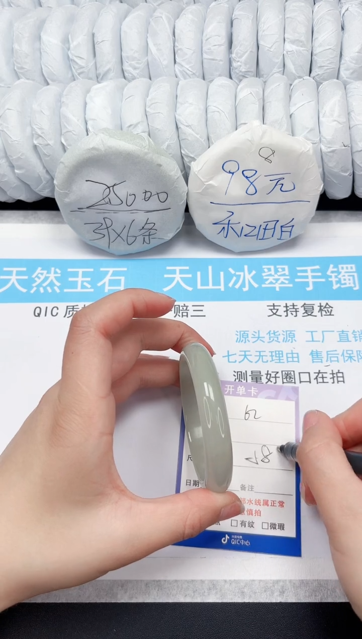 【闪购商品】石英质玉手镯未镶嵌62-58.4