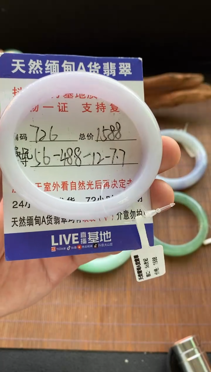 未镶嵌手镯翡翠圈口56贵妃编号726